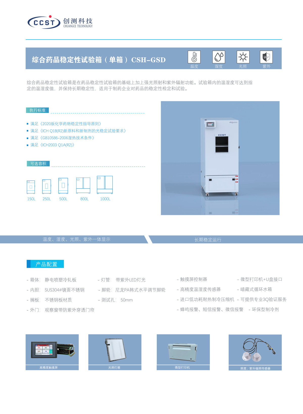 綜合箱產品特點