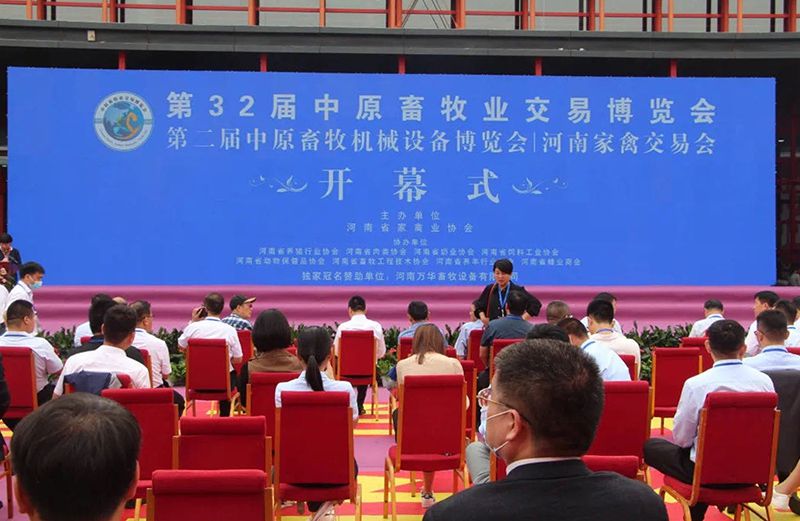 第32屆中原畜牧業(yè)博覽會--艾格多喜獲兩大獎(jiǎng)項(xiàng)