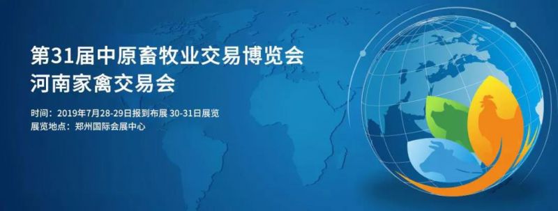 第31屆中原畜牧業(yè)交易博覽會(huì)|河南艾格多科技有限公司獲“河南省畜牧行業(yè)——最具影響力品牌”獎(jiǎng)；公司M530產(chǎn)品被評(píng)為“金獎(jiǎng)產(chǎn)品”