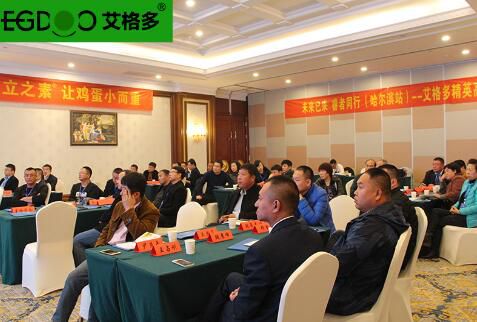 未來已來，睿者同行—東北論壇