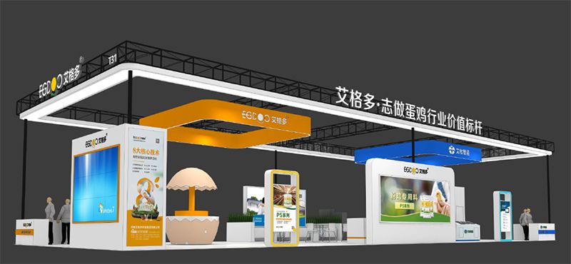 齊聚綠城，共襄盛會 ——艾格多集團(tuán)驚艷亮相第35屆中原畜牧業(yè)交易博覽會