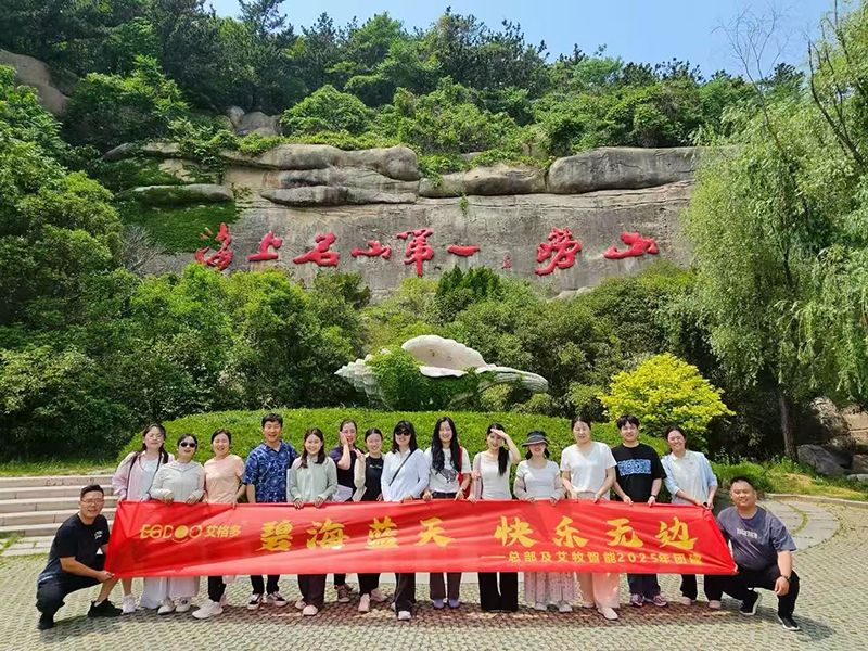 艾格多集團(tuán)：5月青島，海天之間見匠心